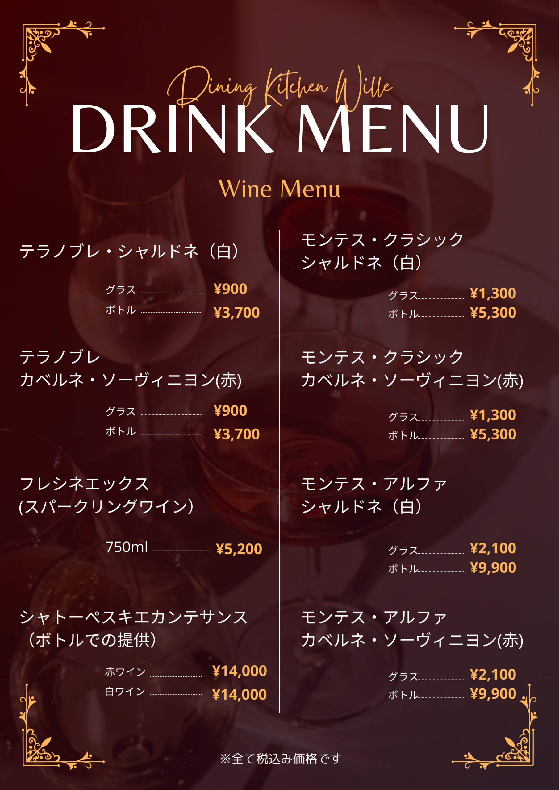 Drink 1