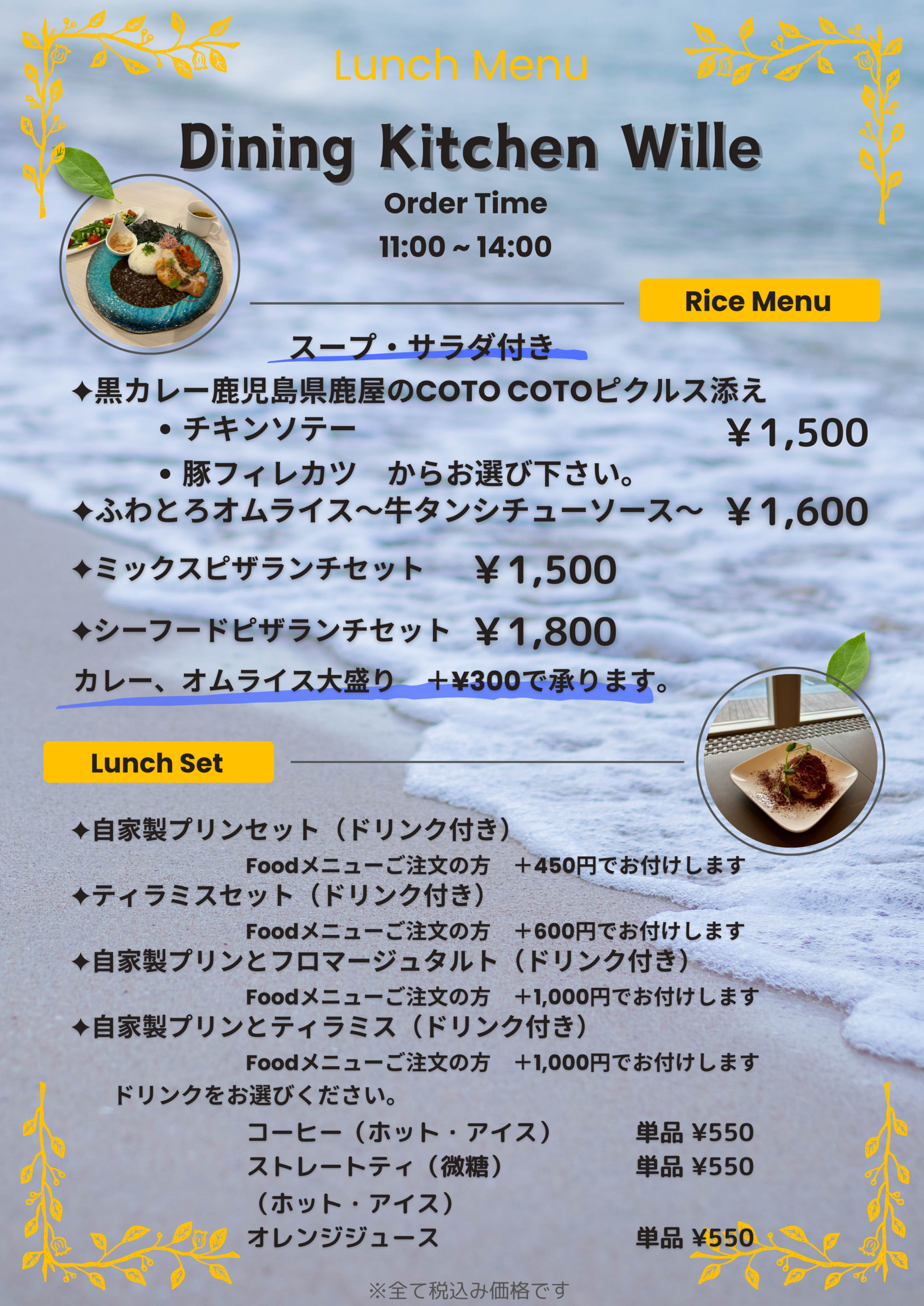 Lunch 1