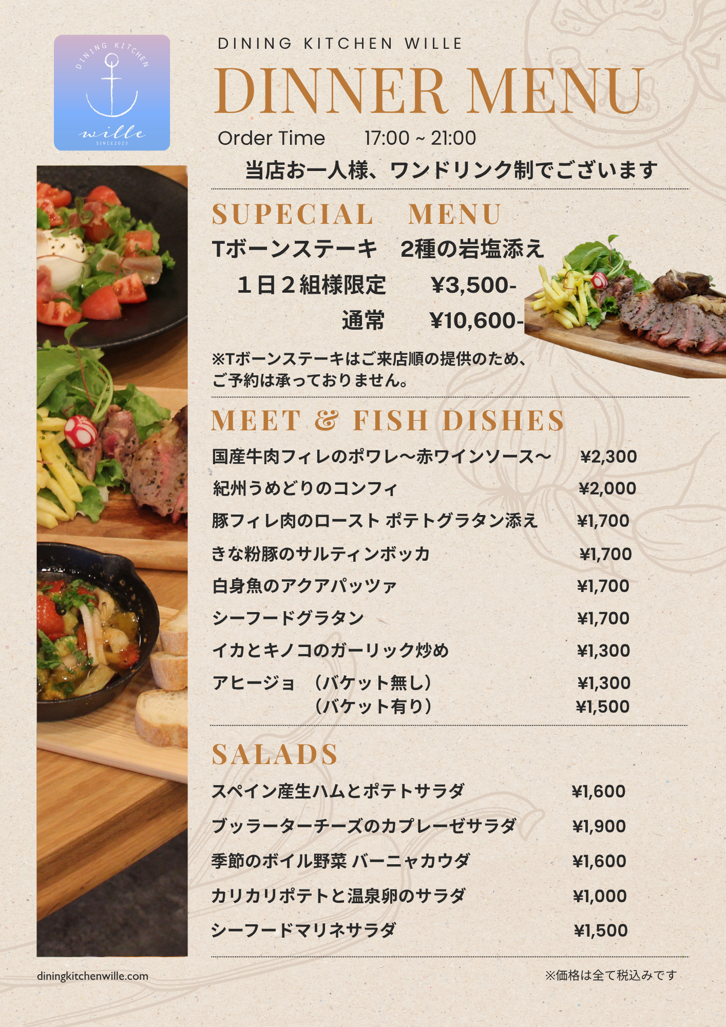 Dinner 1