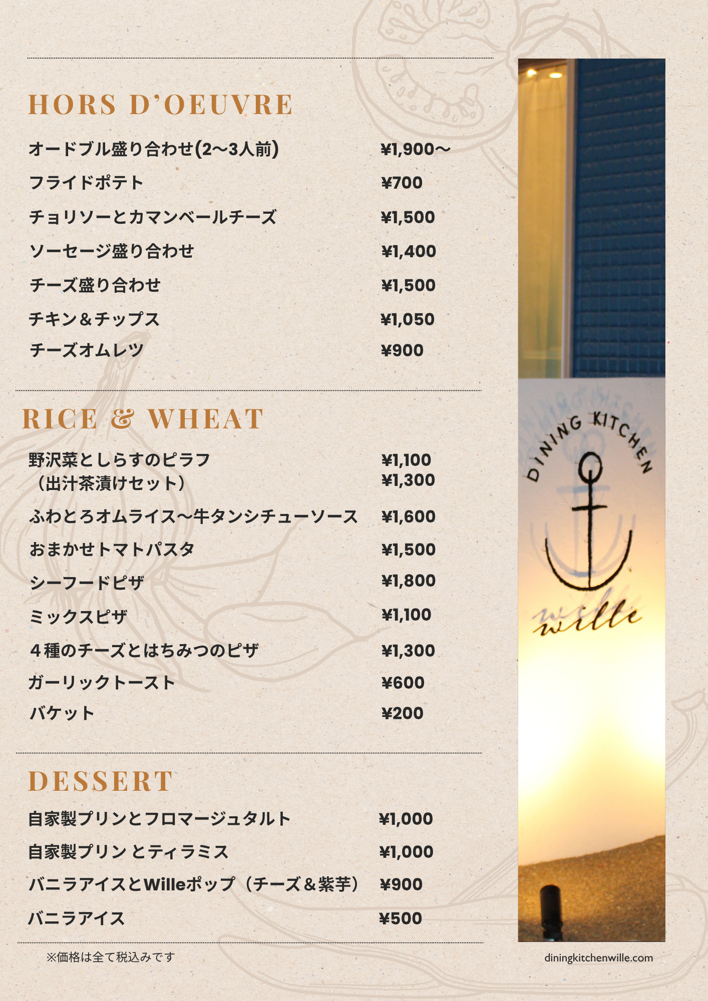 Dinner 2